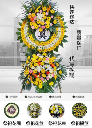 广西柳州城中区静兰街道三门江社区花圈代送